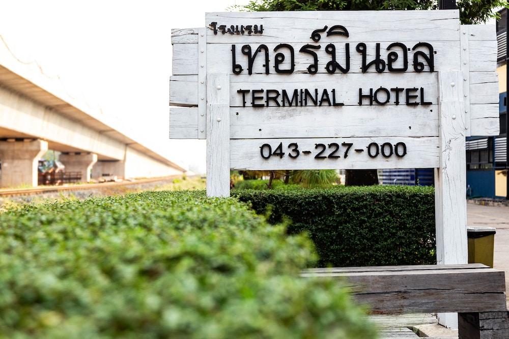 The Terminal Khon Kaen Hotel מראה חיצוני תמונה